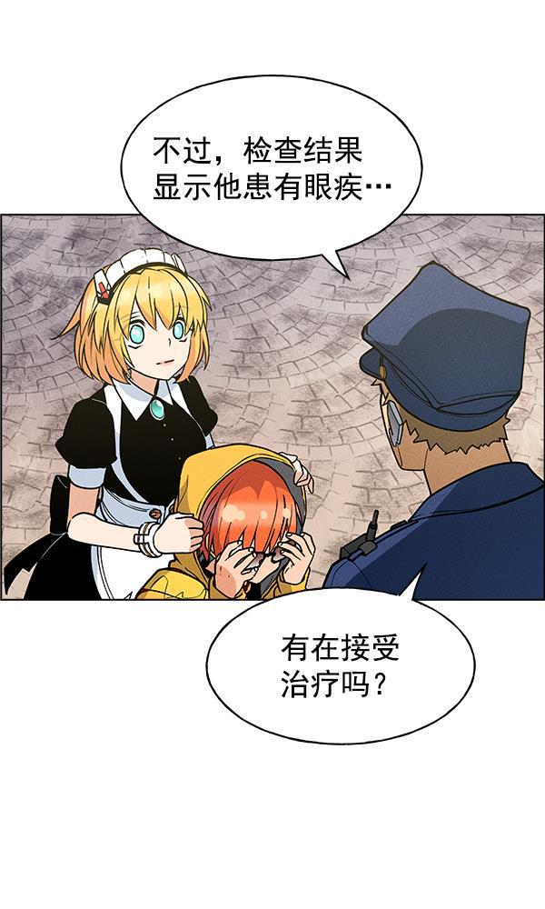 AI管家在末世韩漫全集-第40话无删减无遮挡章节图片 