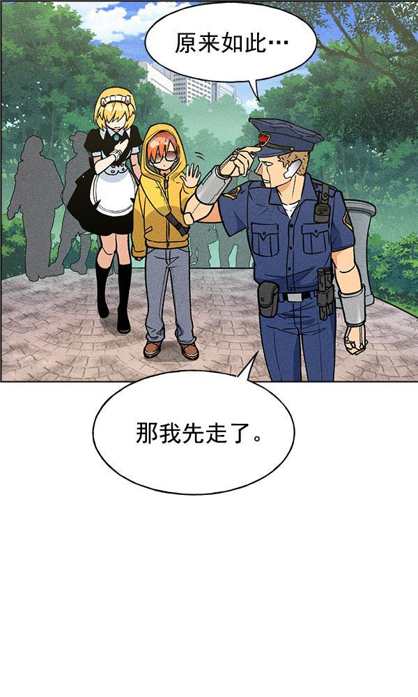 AI管家在末世韩漫全集-第40话无删减无遮挡章节图片 