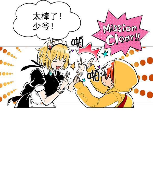 AI管家在末世韩漫全集-第40话无删减无遮挡章节图片 