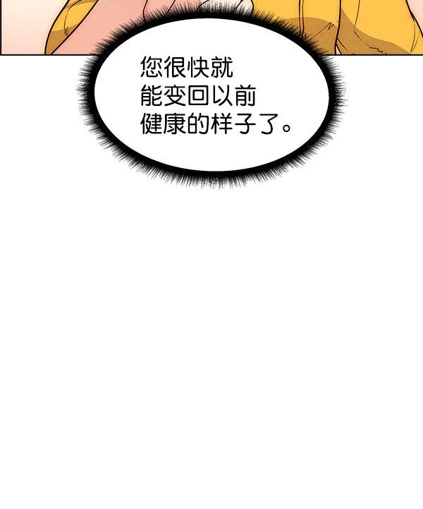 AI管家在末世韩漫全集-第40话无删减无遮挡章节图片 