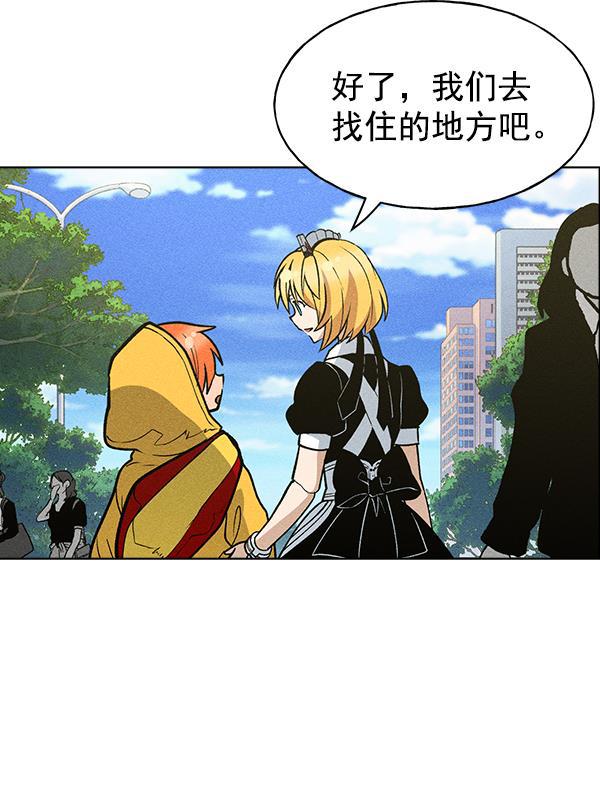 AI管家在末世韩漫全集-第40话无删减无遮挡章节图片 