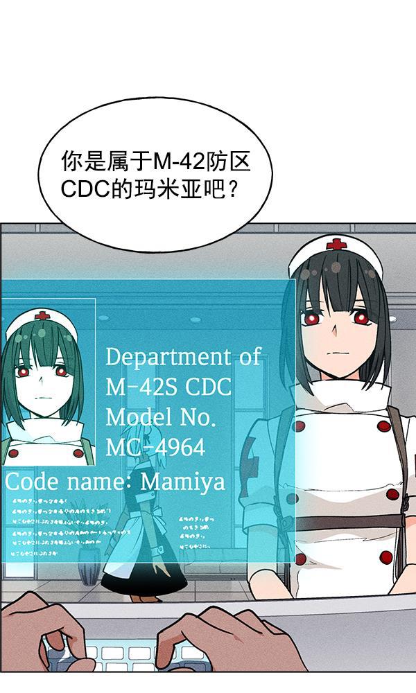 AI管家在末世韩漫全集-第40话无删减无遮挡章节图片 