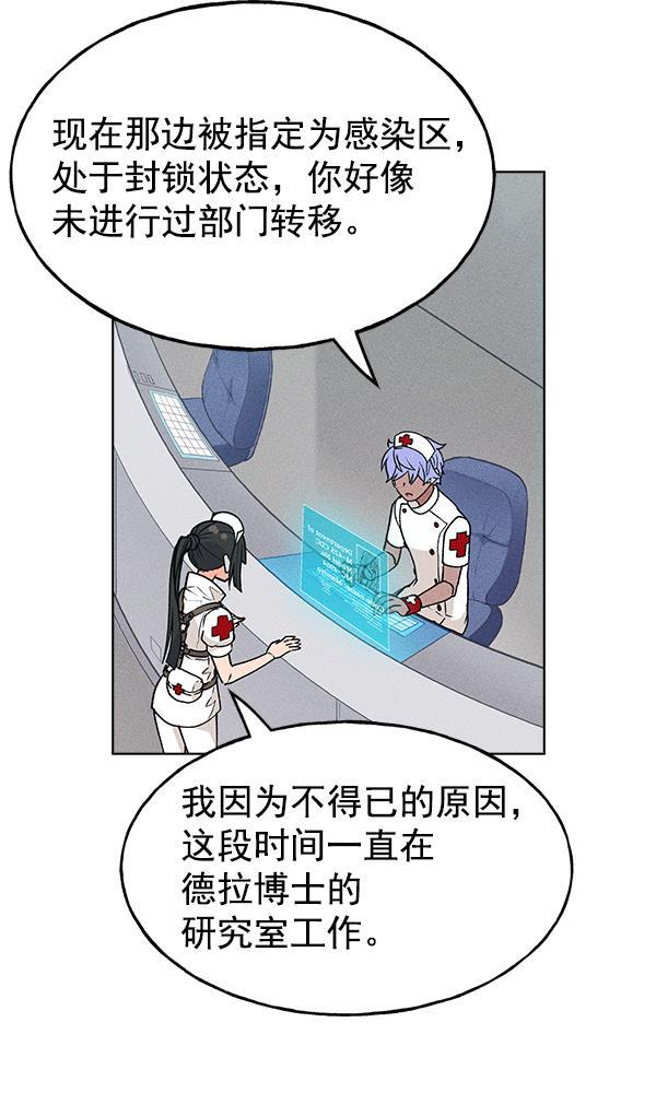 AI管家在末世韩漫全集-第40话无删减无遮挡章节图片 