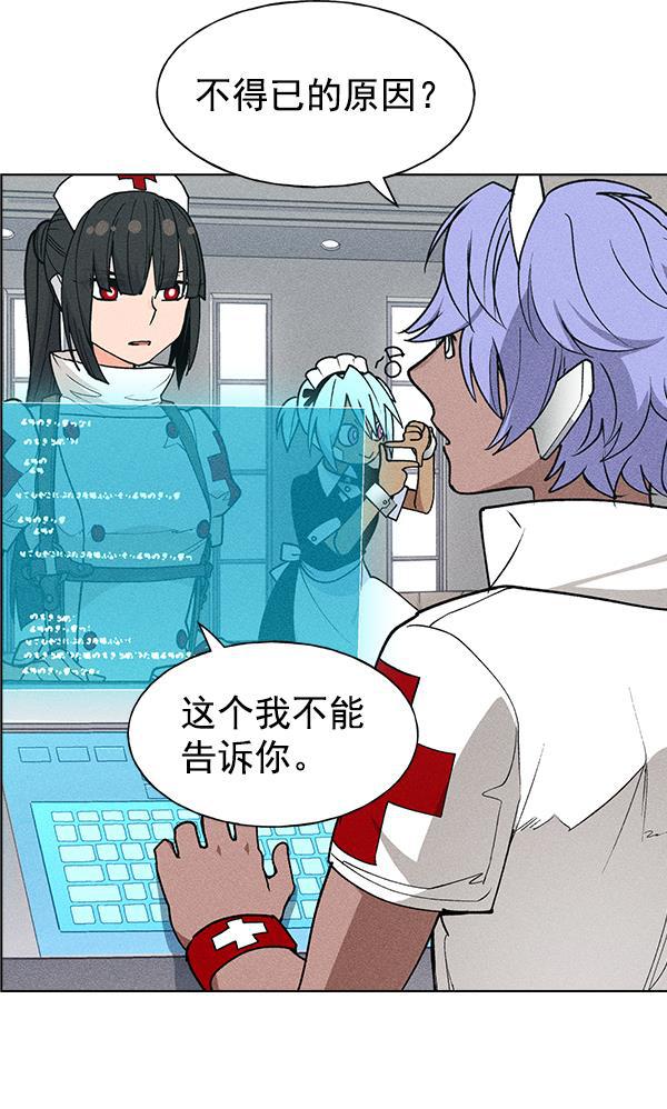 AI管家在末世韩漫全集-第40话无删减无遮挡章节图片 