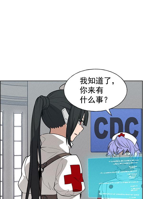 AI管家在末世韩漫全集-第40话无删减无遮挡章节图片 