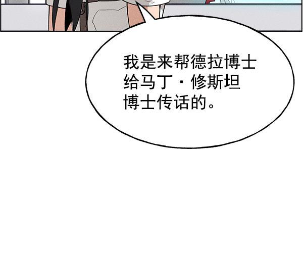 AI管家在末世韩漫全集-第40话无删减无遮挡章节图片 