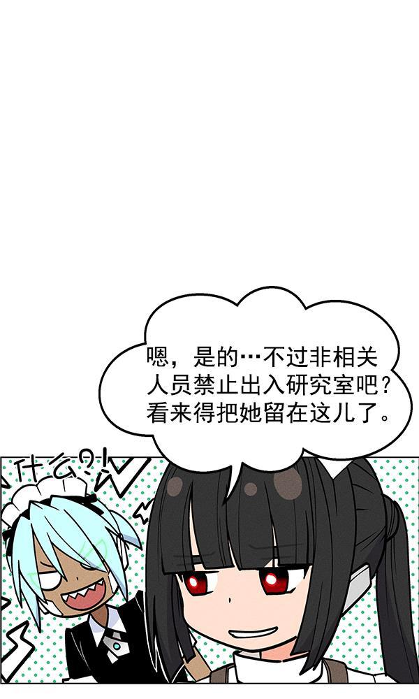 AI管家在末世韩漫全集-第40话无删减无遮挡章节图片 