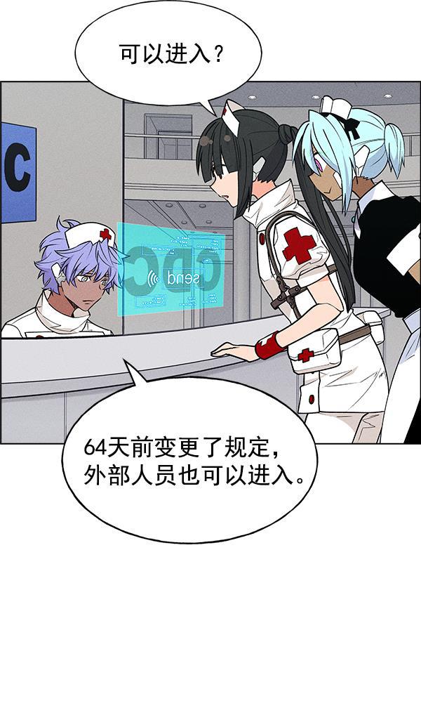 AI管家在末世韩漫全集-第40话无删减无遮挡章节图片 