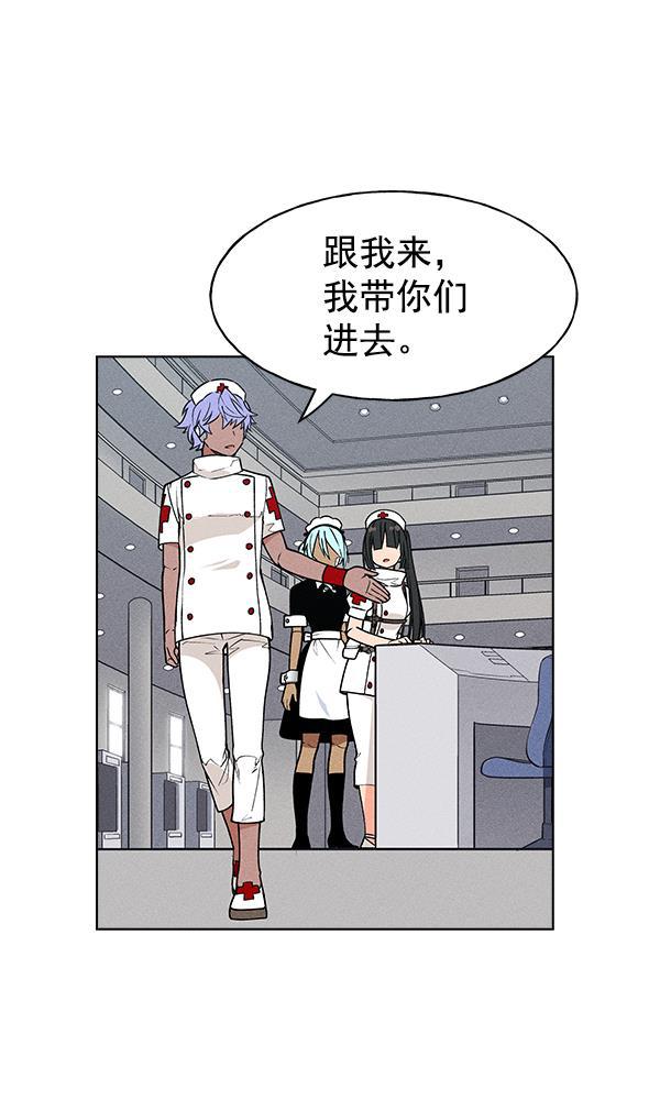 AI管家在末世韩漫全集-第40话无删减无遮挡章节图片 