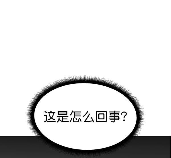 AI管家在末世韩漫全集-第40话无删减无遮挡章节图片 