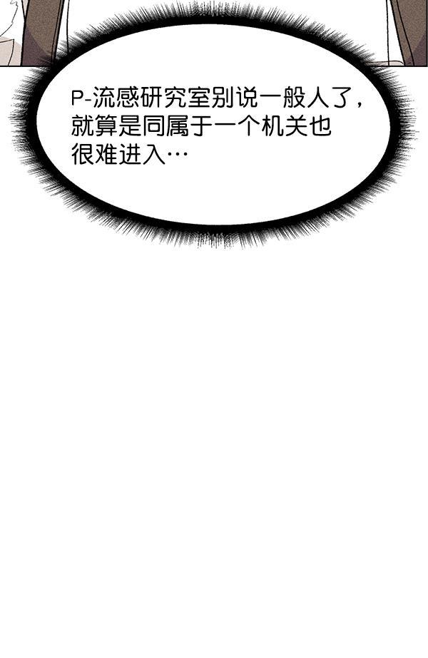 AI管家在末世韩漫全集-第40话无删减无遮挡章节图片 