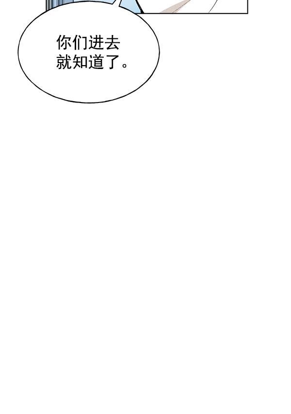 AI管家在末世韩漫全集-第40话无删减无遮挡章节图片 
