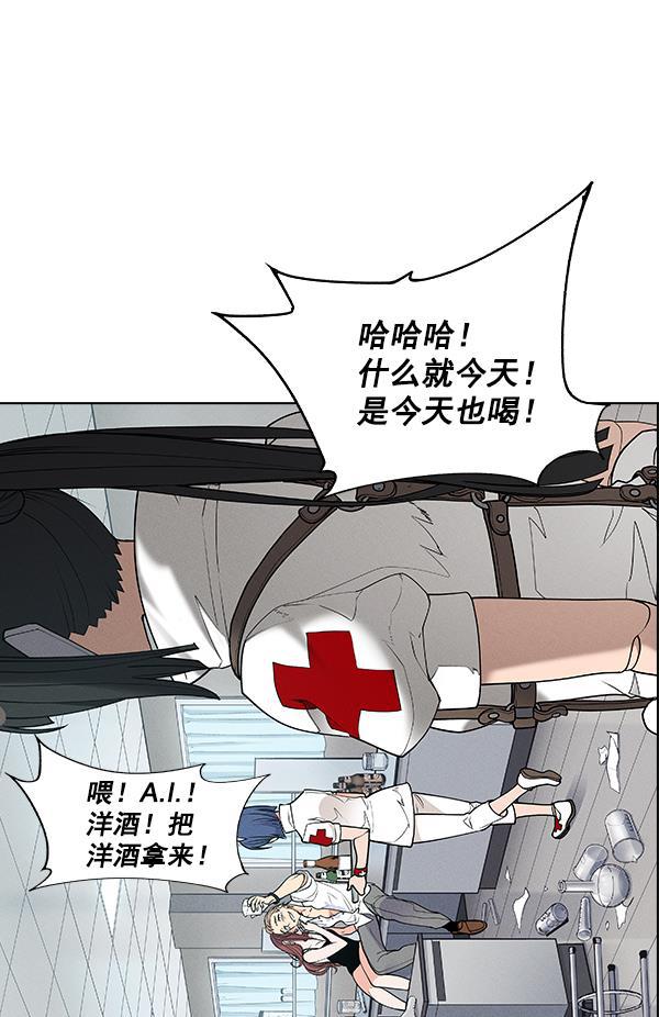 AI管家在末世韩漫全集-第40话无删减无遮挡章节图片 