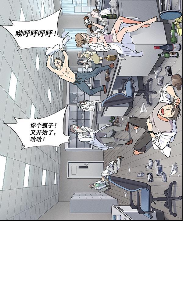 AI管家在末世韩漫全集-第40话无删减无遮挡章节图片 
