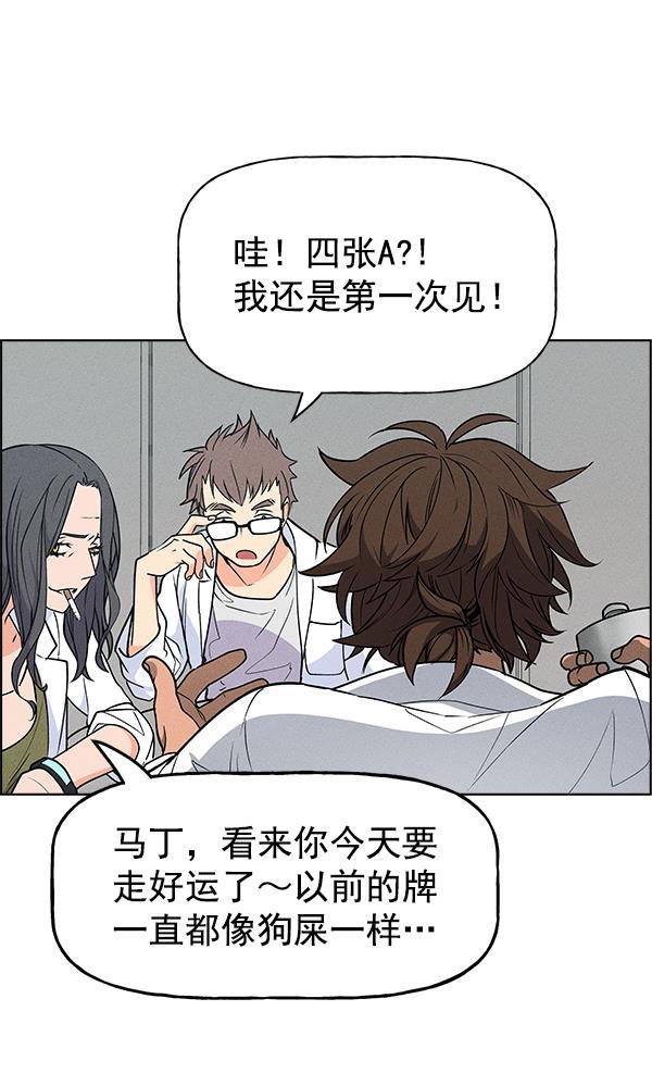AI管家在末世韩漫全集-第40话无删减无遮挡章节图片 