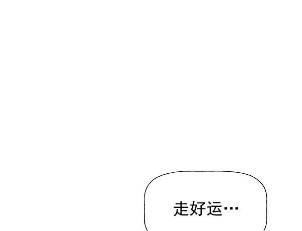 AI管家在末世韩漫全集-第40话无删减无遮挡章节图片 