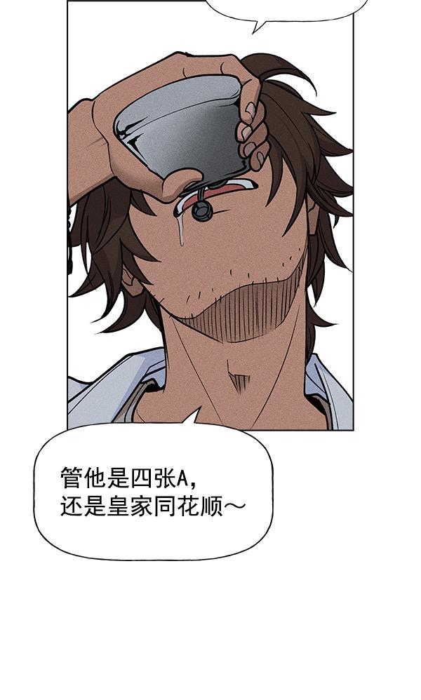 AI管家在末世韩漫全集-第40话无删减无遮挡章节图片 