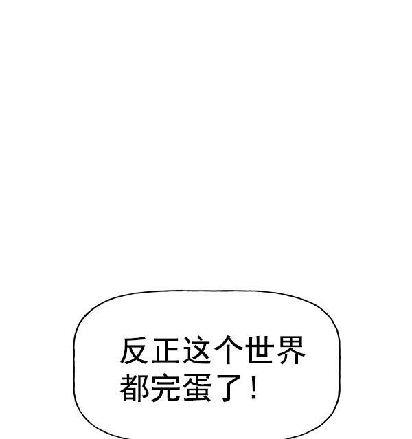 AI管家在末世韩漫全集-第40话无删减无遮挡章节图片 