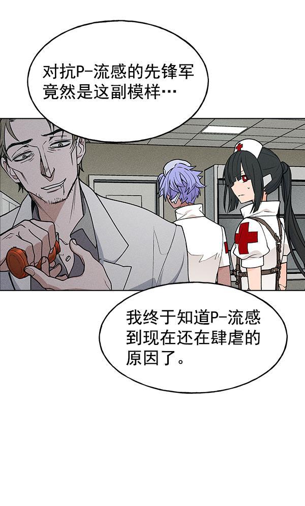 AI管家在末世韩漫全集-第41话无删减无遮挡章节图片 