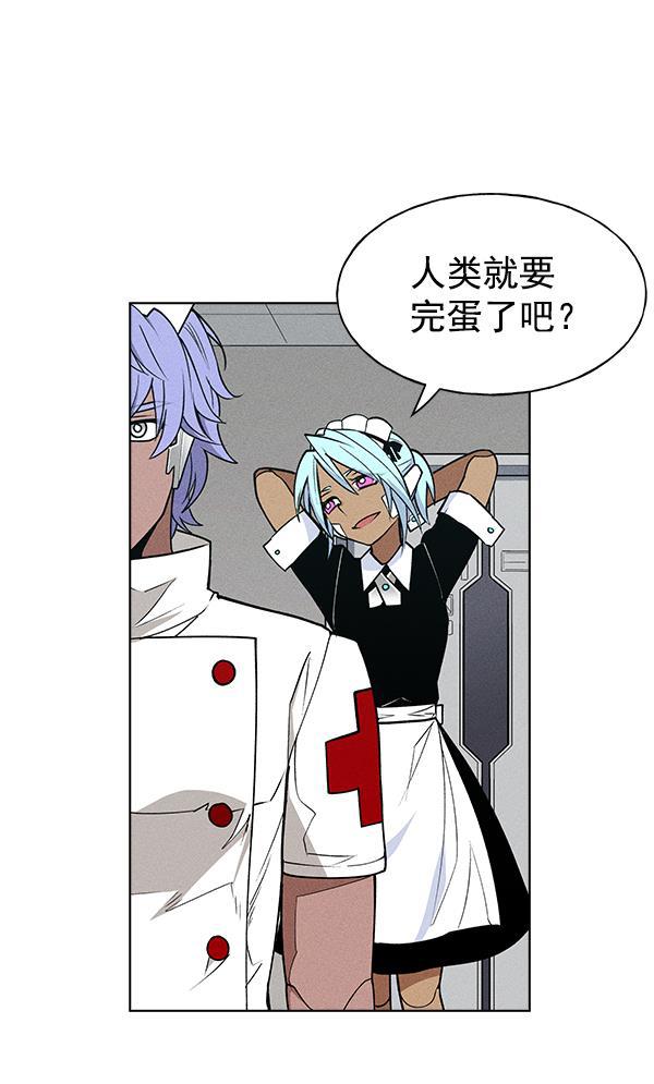 AI管家在末世韩漫全集-第41话无删减无遮挡章节图片 