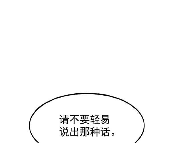 AI管家在末世韩漫全集-第41话无删减无遮挡章节图片 
