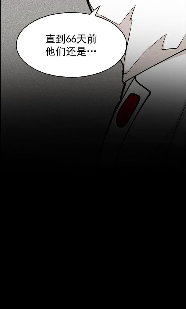 AI管家在末世韩漫全集-第41话无删减无遮挡章节图片 