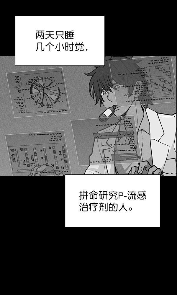 AI管家在末世韩漫全集-第41话无删减无遮挡章节图片 