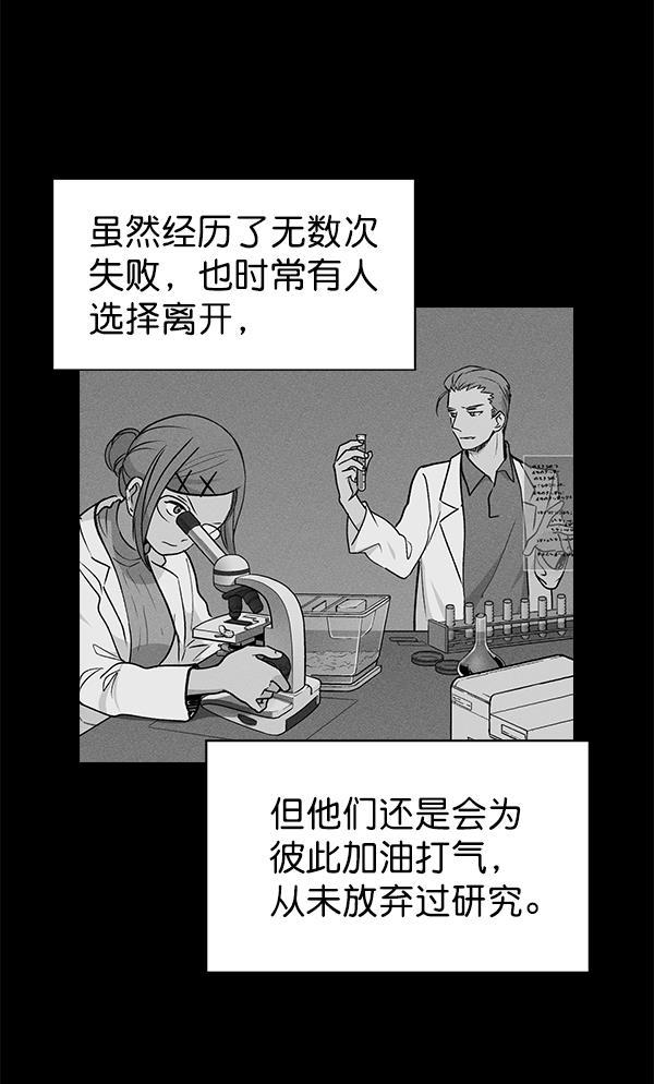 AI管家在末世韩漫全集-第41话无删减无遮挡章节图片 