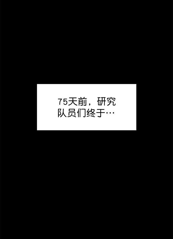 AI管家在末世韩漫全集-第41话无删减无遮挡章节图片 