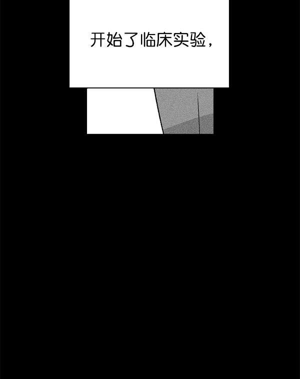 AI管家在末世韩漫全集-第41话无删减无遮挡章节图片 