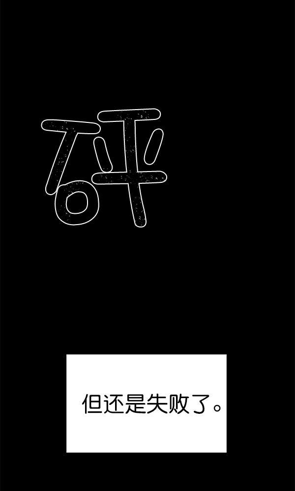 AI管家在末世韩漫全集-第41话无删减无遮挡章节图片 
