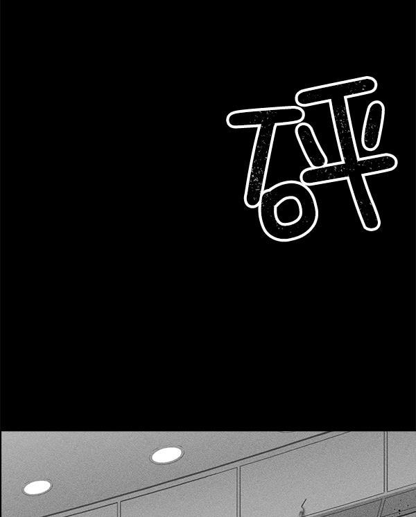 AI管家在末世韩漫全集-第41话无删减无遮挡章节图片 