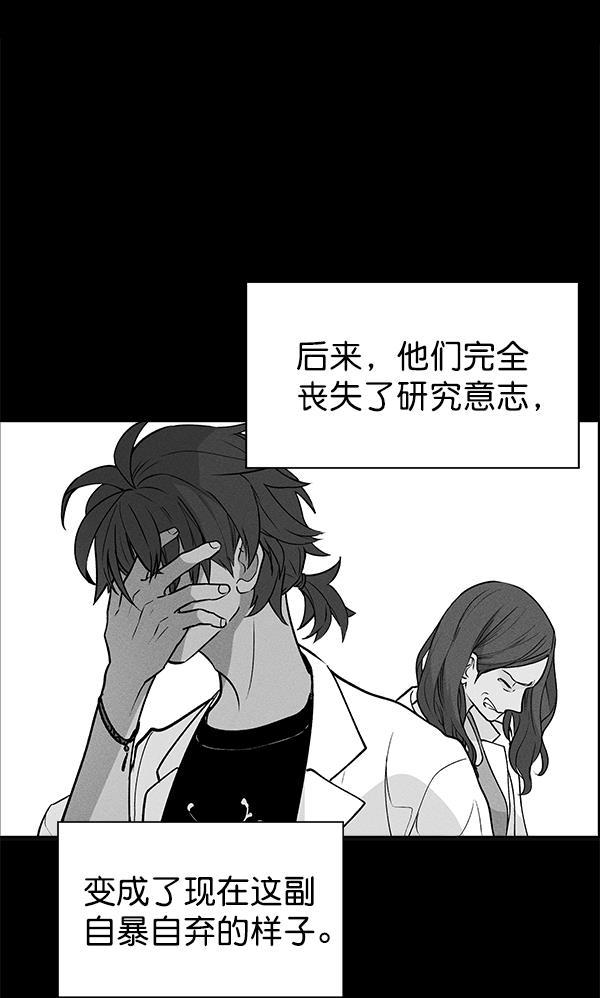 AI管家在末世韩漫全集-第41话无删减无遮挡章节图片 