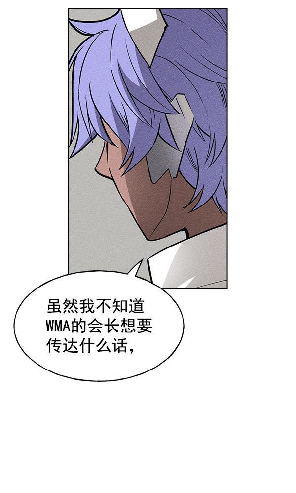 AI管家在末世韩漫全集-第41话无删减无遮挡章节图片 