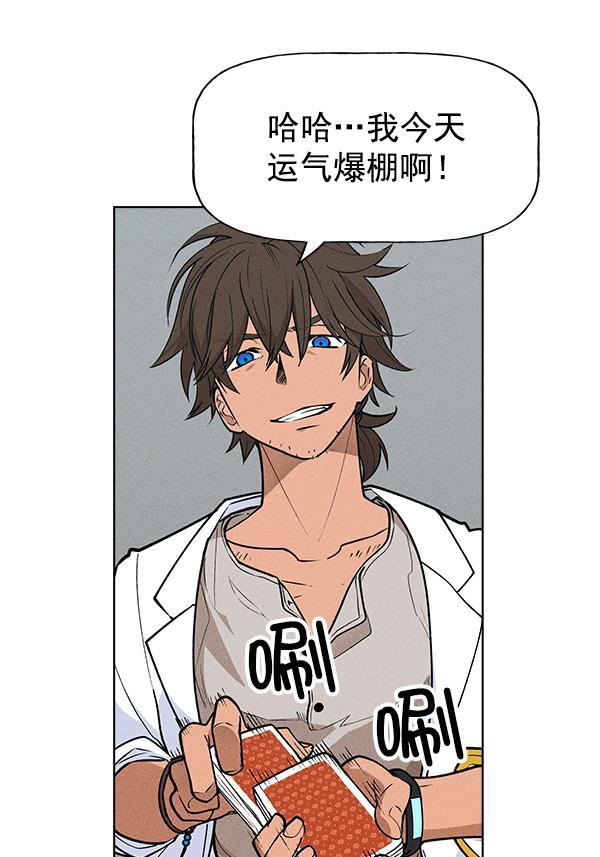 AI管家在末世韩漫全集-第41话无删减无遮挡章节图片 