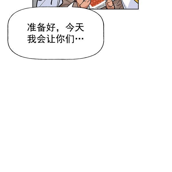 AI管家在末世韩漫全集-第41话无删减无遮挡章节图片 