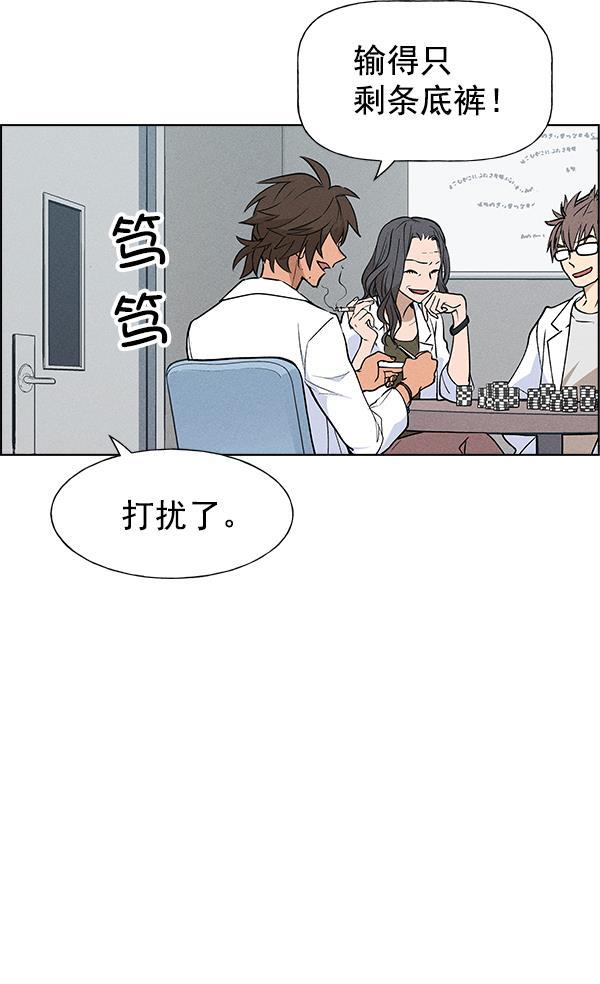 AI管家在末世韩漫全集-第41话无删减无遮挡章节图片 