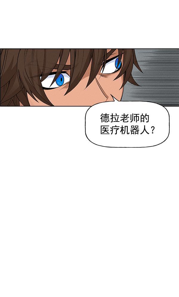 AI管家在末世韩漫全集-第41话无删减无遮挡章节图片 