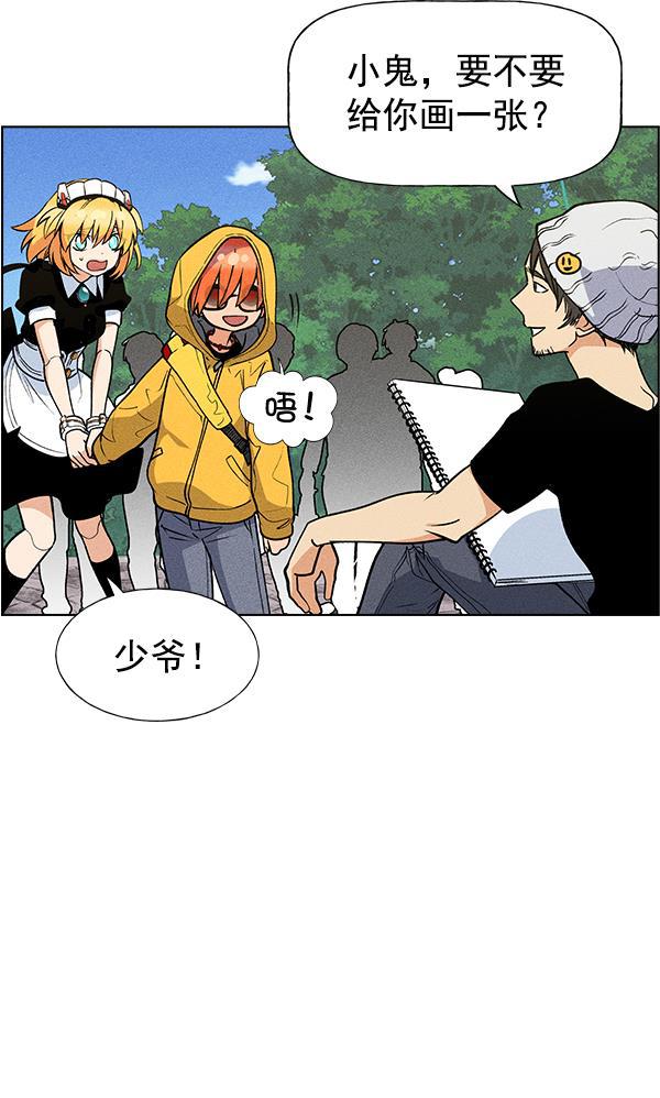 AI管家在末世韩漫全集-第41话无删减无遮挡章节图片 