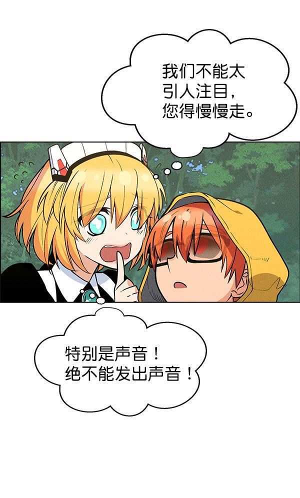AI管家在末世韩漫全集-第41话无删减无遮挡章节图片 