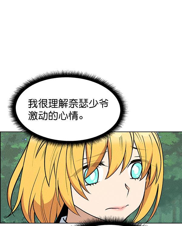 AI管家在末世韩漫全集-第41话无删减无遮挡章节图片 