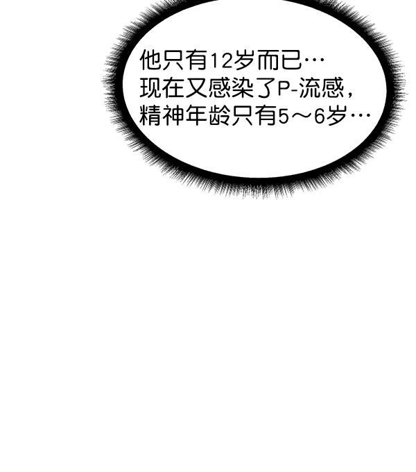 AI管家在末世韩漫全集-第41话无删减无遮挡章节图片 