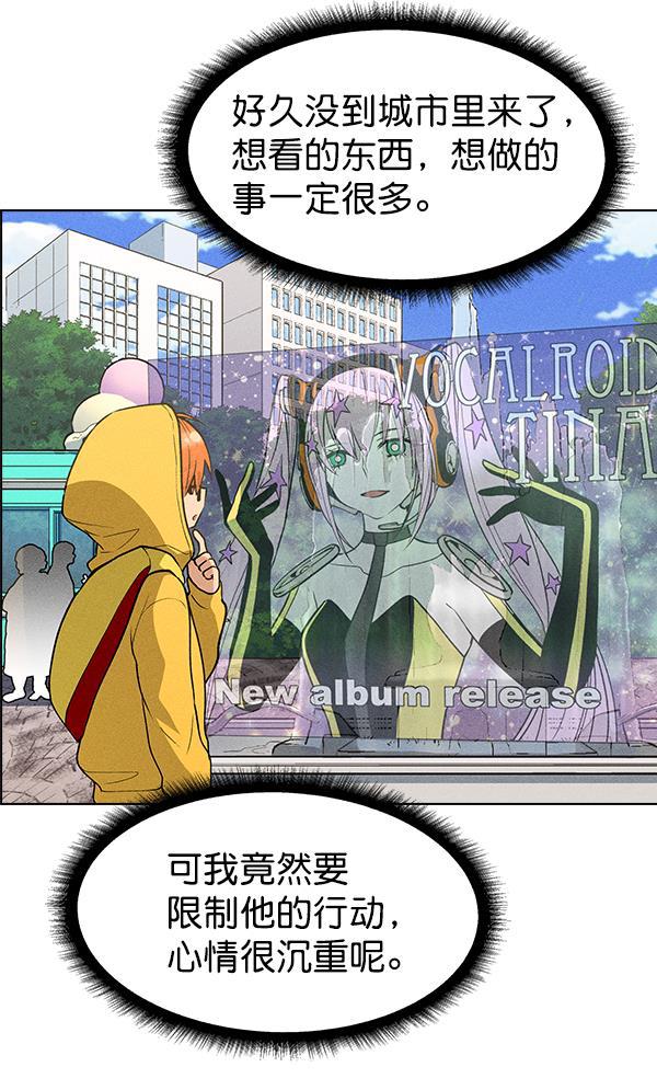AI管家在末世韩漫全集-第41话无删减无遮挡章节图片 
