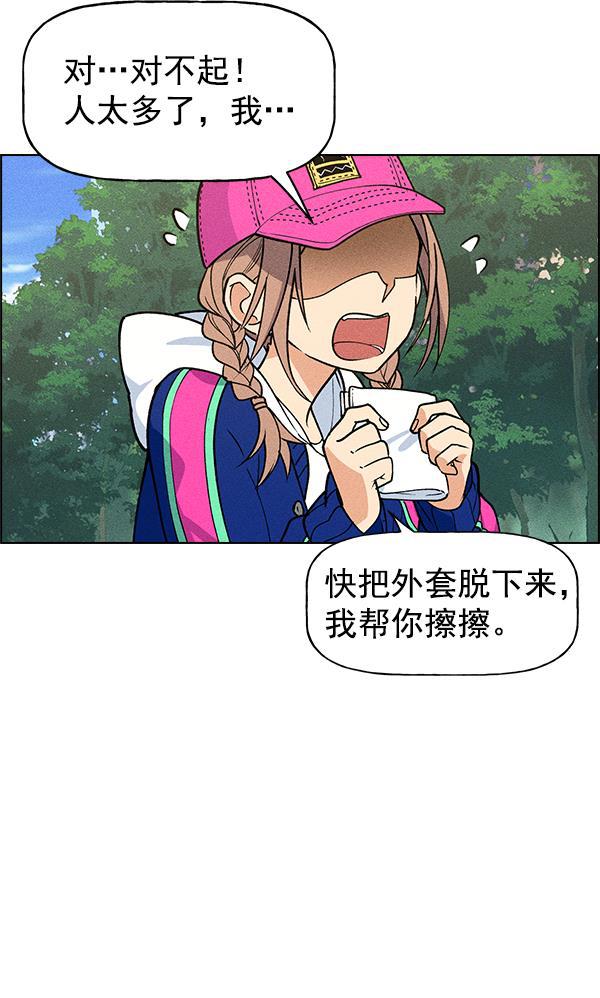 AI管家在末世韩漫全集-第41话无删减无遮挡章节图片 