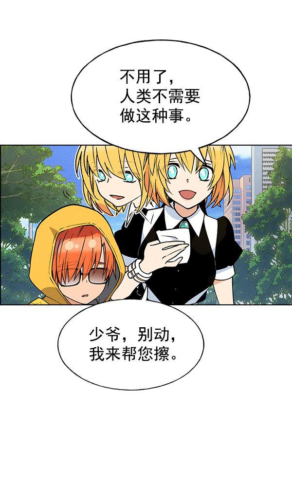 AI管家在末世韩漫全集-第41话无删减无遮挡章节图片 