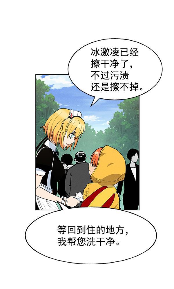AI管家在末世韩漫全集-第41话无删减无遮挡章节图片 