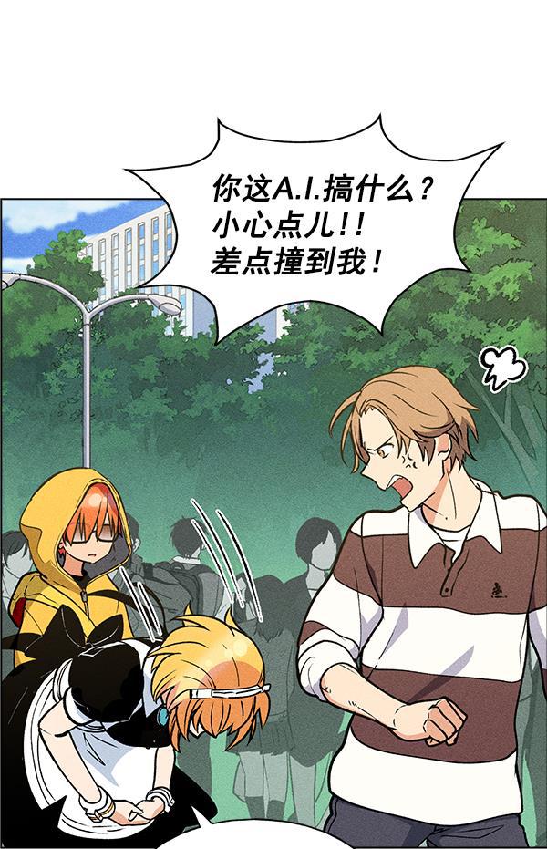 AI管家在末世韩漫全集-第41话无删减无遮挡章节图片 