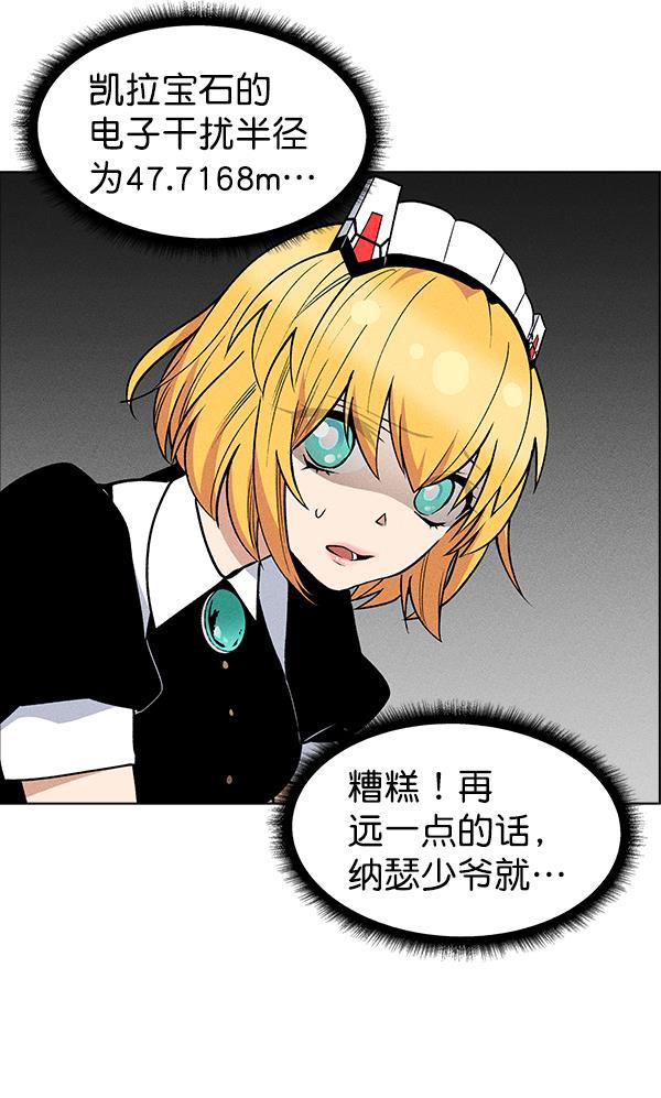 AI管家在末世韩漫全集-第41话无删减无遮挡章节图片 