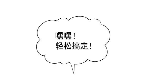 AI管家在末世韩漫全集-第41话无删减无遮挡章节图片 