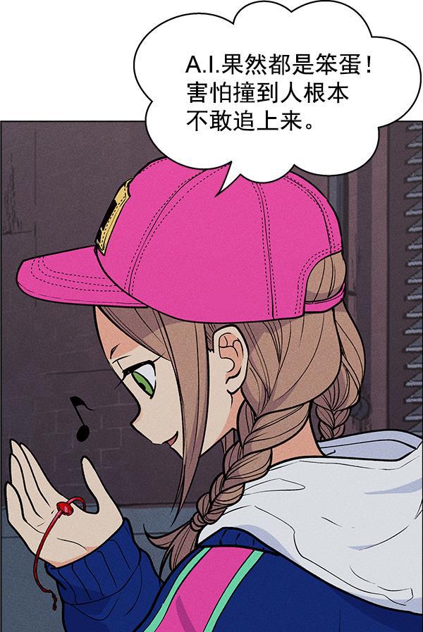 AI管家在末世韩漫全集-第41话无删减无遮挡章节图片 
